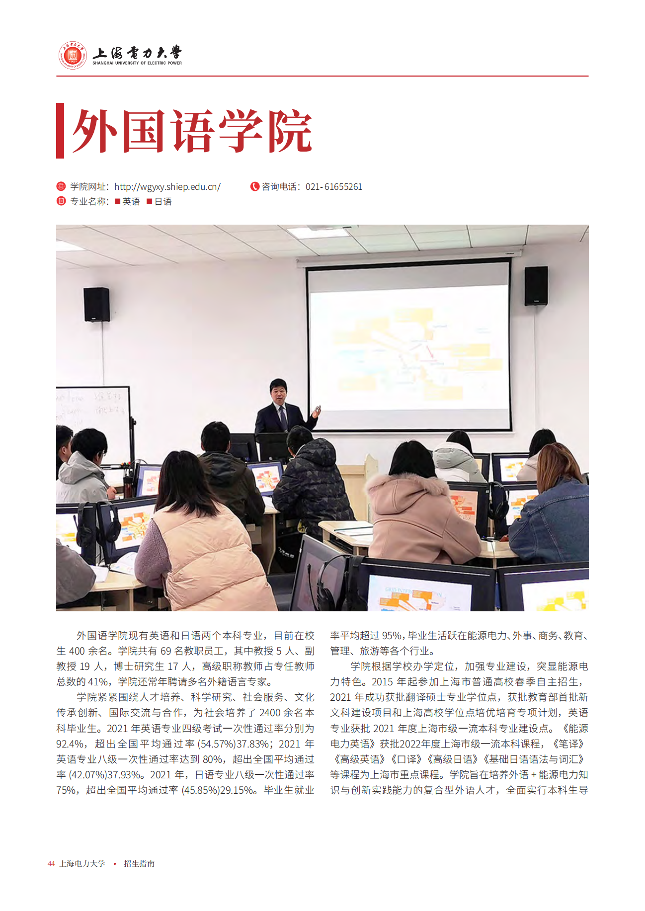 上海电力大学二级学院及专业介绍2023版